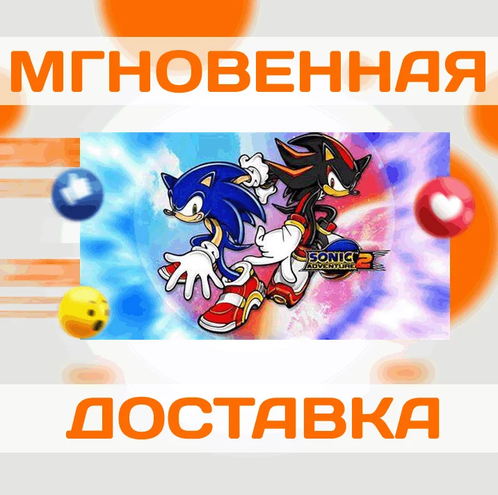 SONIC ADVENTURE 2  STEAM  ВЕСЬ МИР + РФ  КЛЮЧ