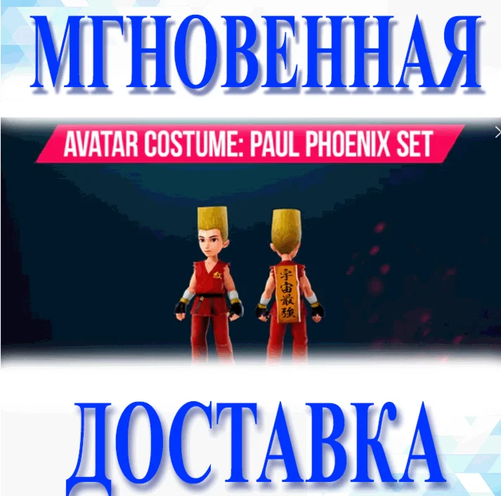 TEKKEN 8 - Pre-order Bonus: Paul Pheonix Set DLC EU+RU