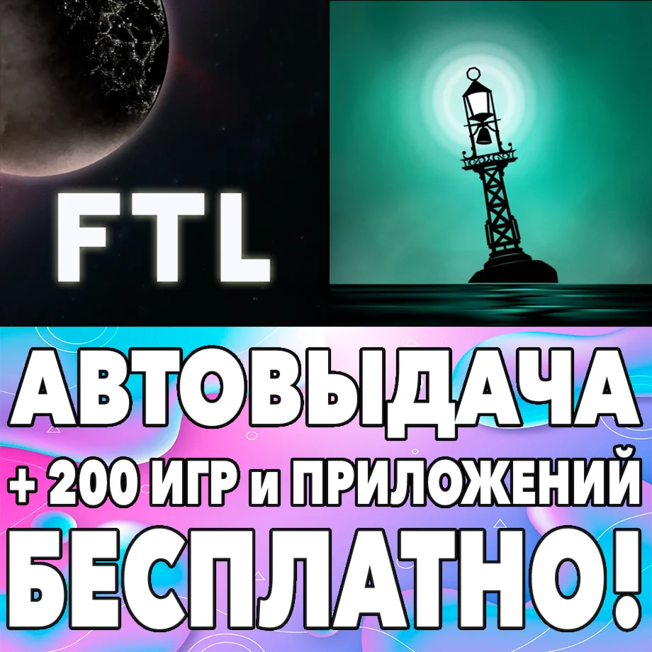 FTL Faster Than Light + Sunless Sea AppStore iPad ios