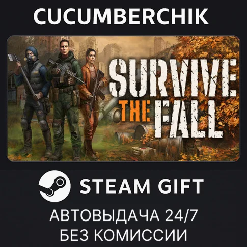 Survive the FallSTEAM GIFT AUTORU/УКР/КЗ/СНГ