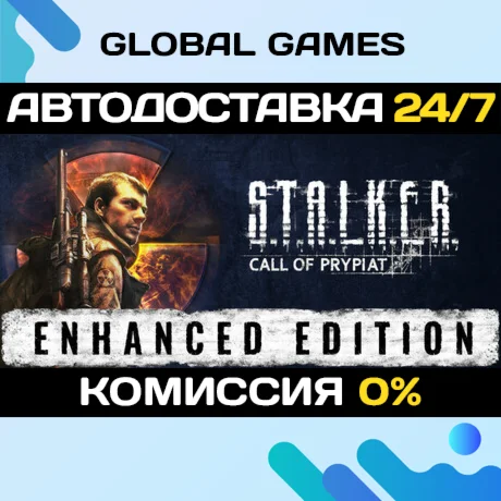 STALKER: Call of Prypiat Enhanced Edition STEAM