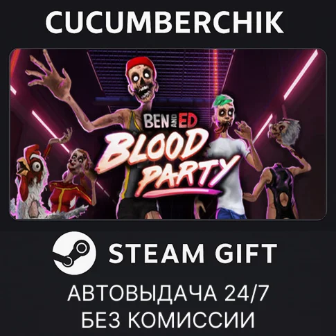 Ben and Ed - Blood PartySTEAM GIFT AUTORU/УКР/КЗ/СНГ