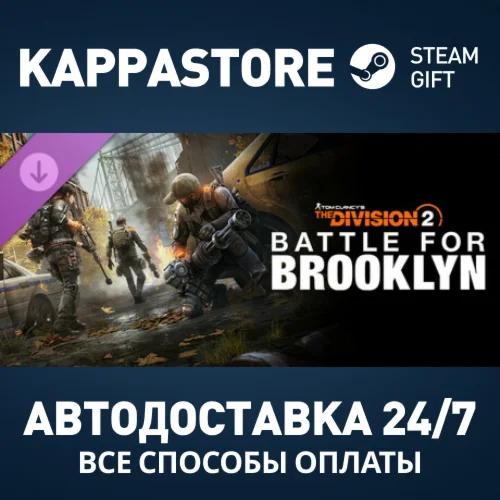 Tom Clancys The Division 2 Battle for Brooklyn DLC