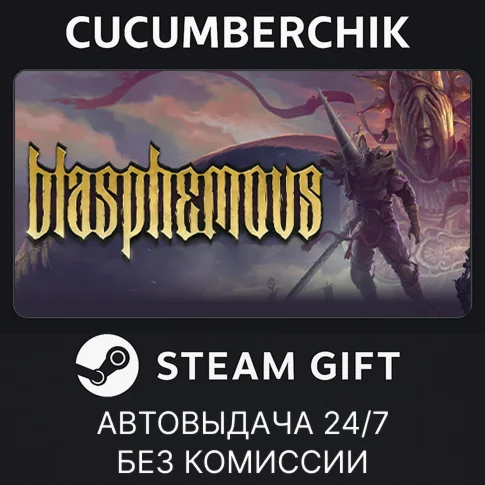 BlasphemousSTEAM GIFT AUTORU/УКР/КЗ/СНГ