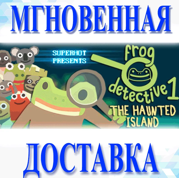 Frog Detective 1: The Haunted IslandSteamВесь Мир
