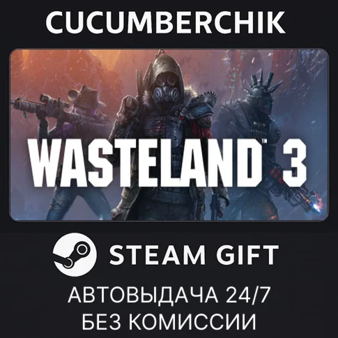 Wasteland 3 Digital DeluxeSTEAM GIFT AUTORU/УКР/СНГ