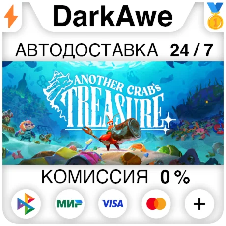Another Crabs Treasure +ВЫБОР STEAMRU АВТО 0%