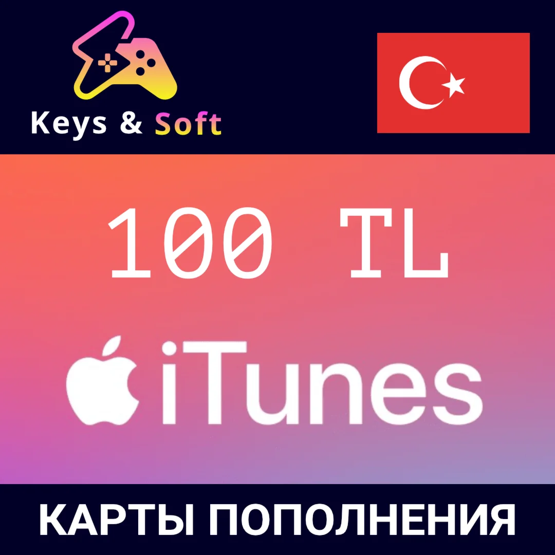 iTunesGift Card - 100 TL Турция Без комиссии