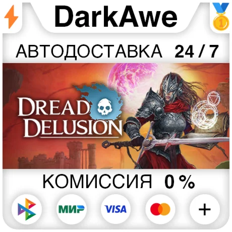 Dread Delusion +ВЫБОР STEAMRU АВТОДОСТАВКА 0%