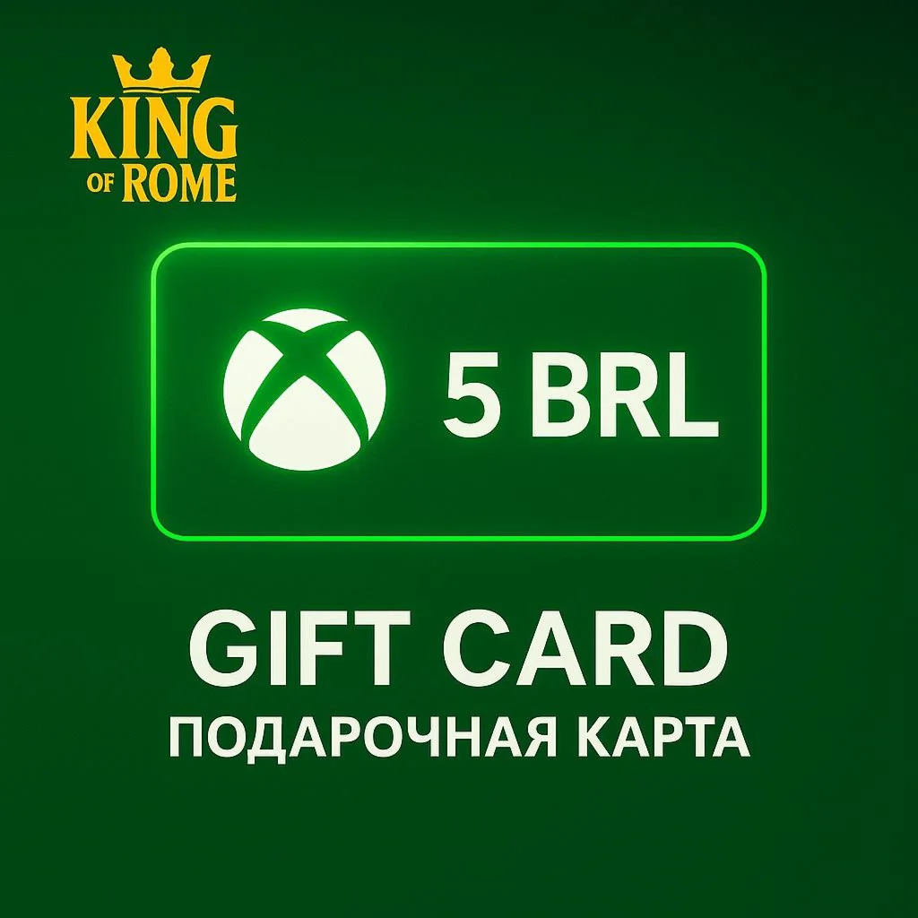 XBOX БРАЗИЛИЯ 5 R ПОДАРОЧНАЯ КАРТА/АВТОДОСТАВКА/0%