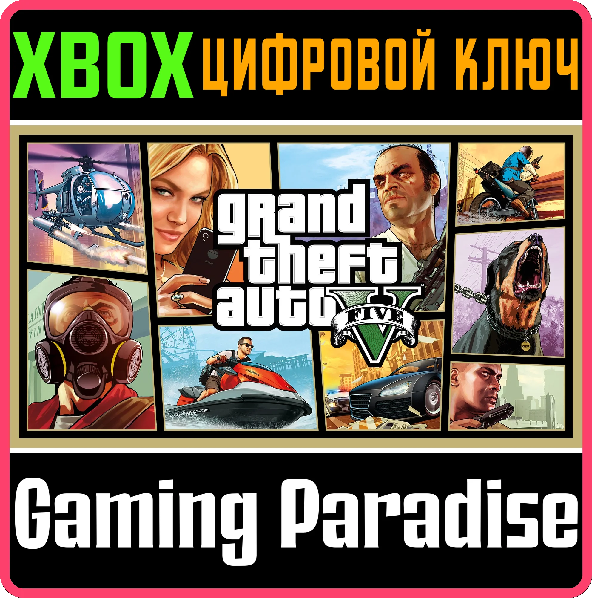 GRAND THEFT AUTO V XBOX SERIES XS 2022КЛЮЧ