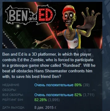 Ben and Ed АВТОДОСТАВКА STEAM РОССИЯ