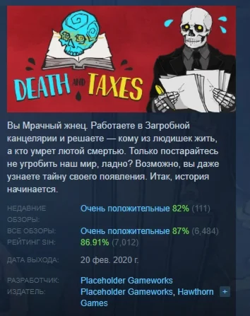 Death and Taxes АВТОДОСТАВКА STEAM РОССИЯ