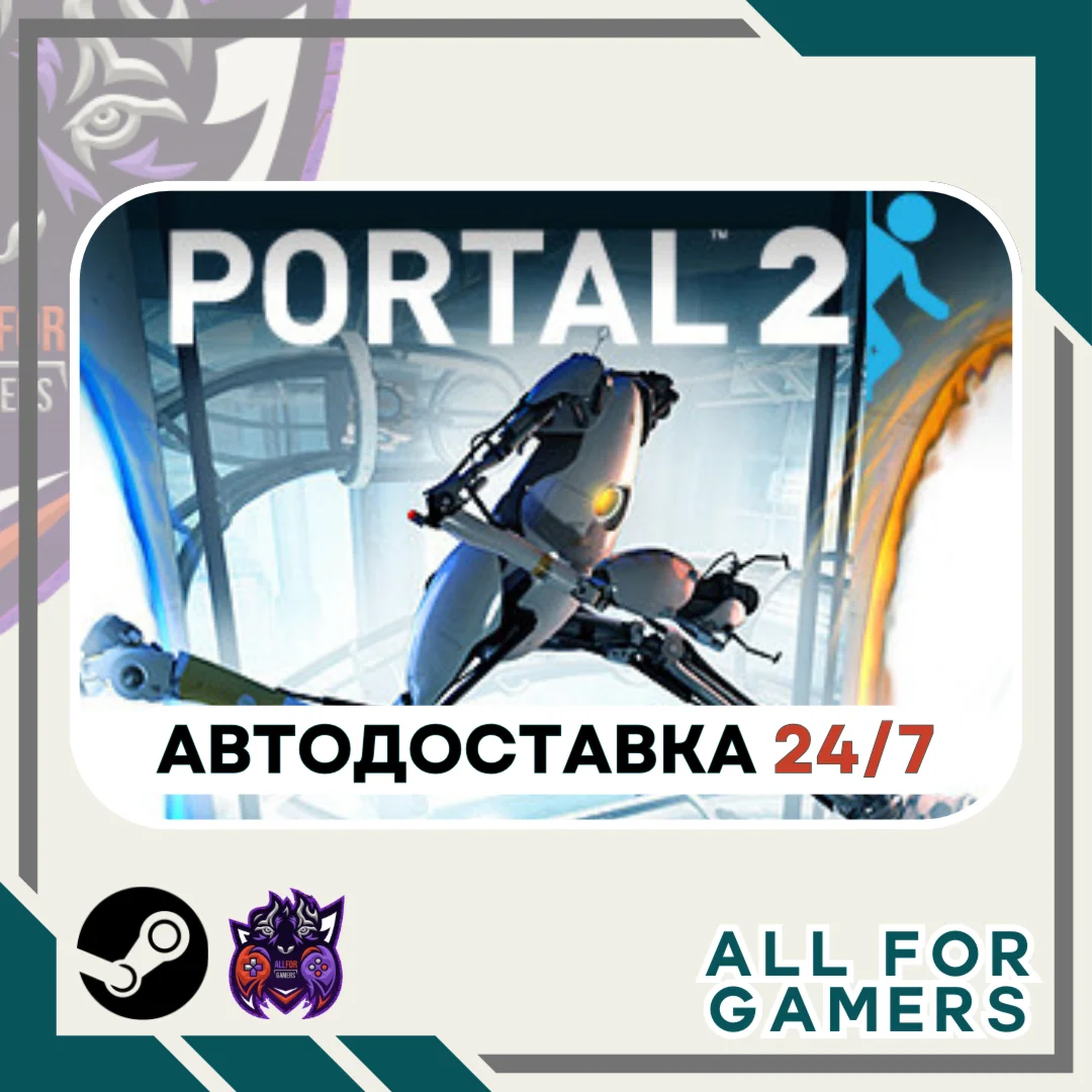 Portal 2 Steam GIFT Авто RU
