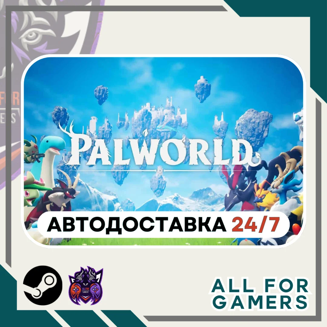 Palworld Steam GIFT Авто RU