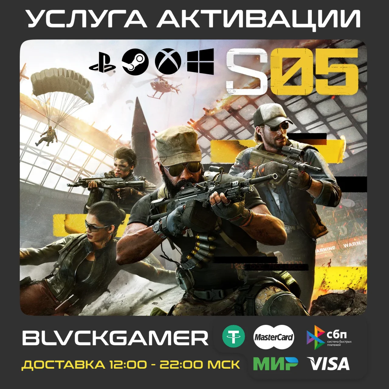 Call of Duty: Warzone - Battle Pass PS4/5XboxPC