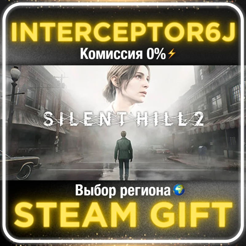 SILENT HILL 2 Все регионы/версииSTEAM 0%