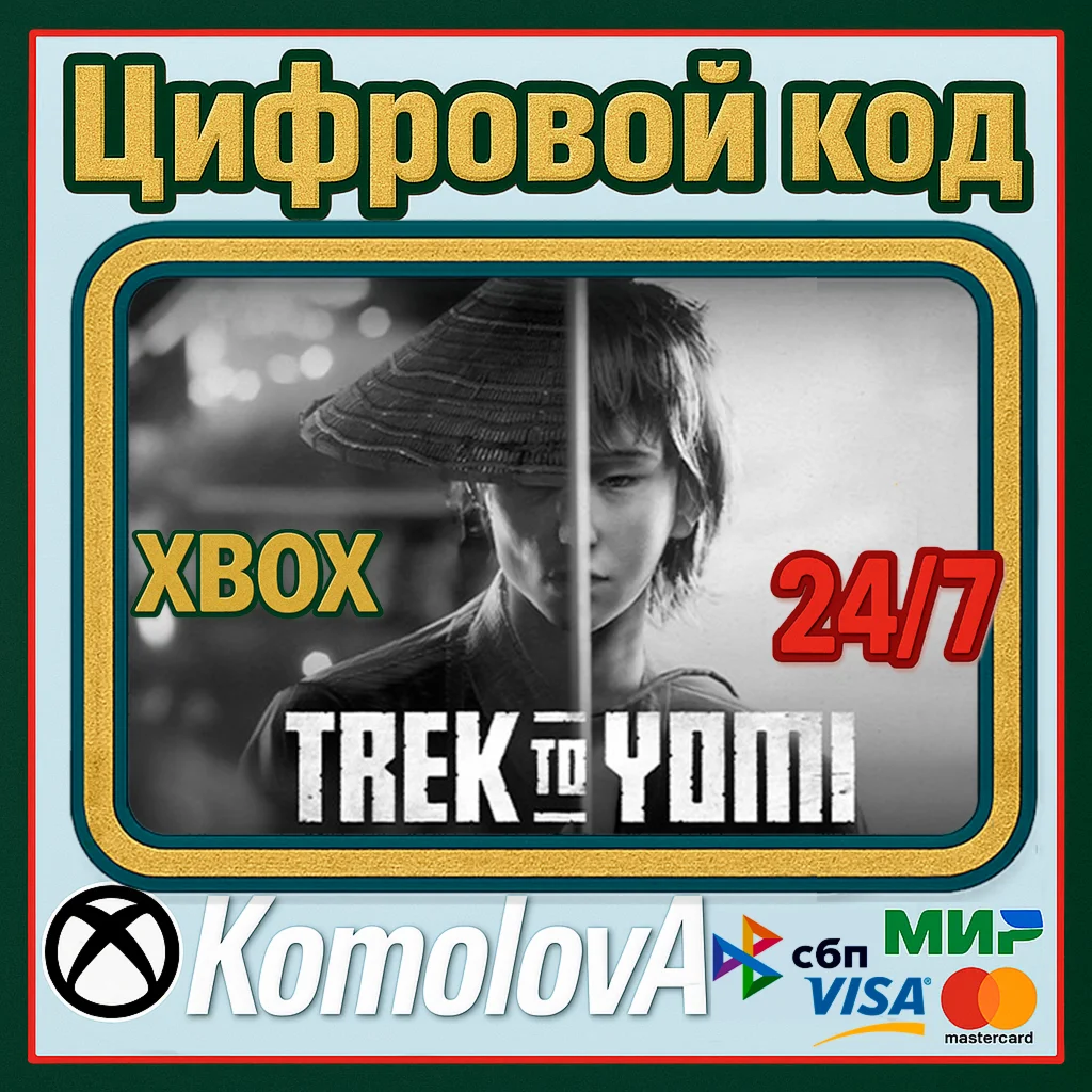 Trek to Yomi XBOX ONE / XBOX SERIES XS КЛЮЧ