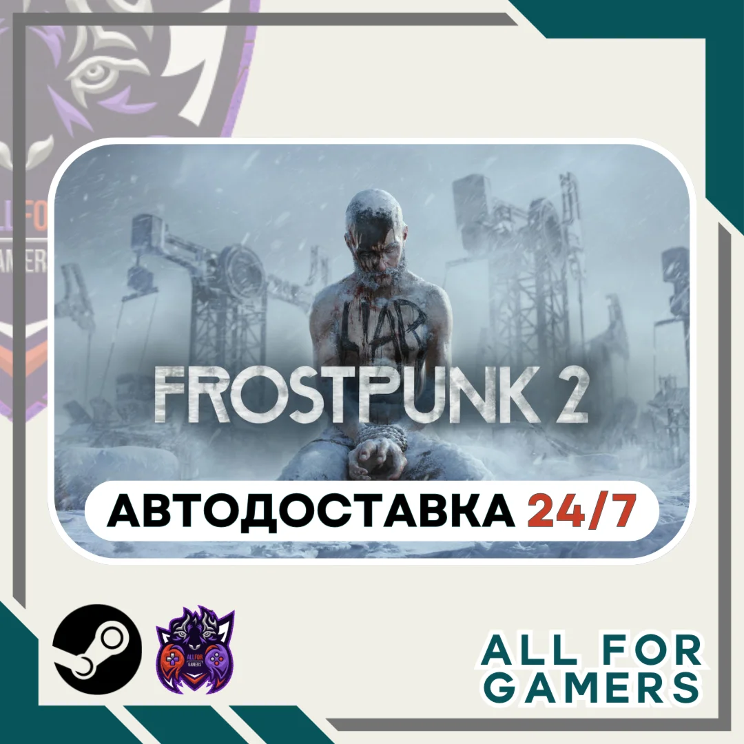 Frostpunk 2 Steam GIFT Авто RU