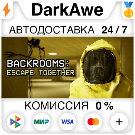 Backrooms: Escape Together STEAMRU АВТОДОСТАВКА 0%