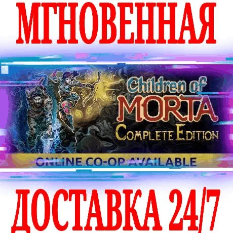 Children of Morta Complete Edition +2 DLCSTEAMKEY