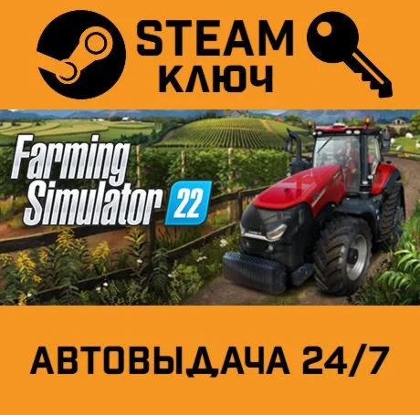 Farming Simulator 22 STEAM-ключ Россия Global