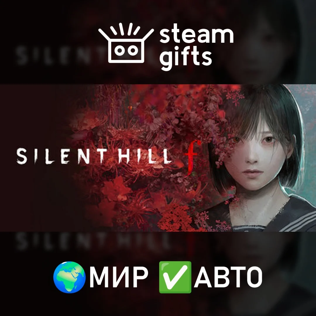SILENT HILL f - Digital DeluxeМИРАВТО