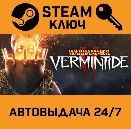 Warhammer: Vermintide 2 STEAM-ключ Россия Global