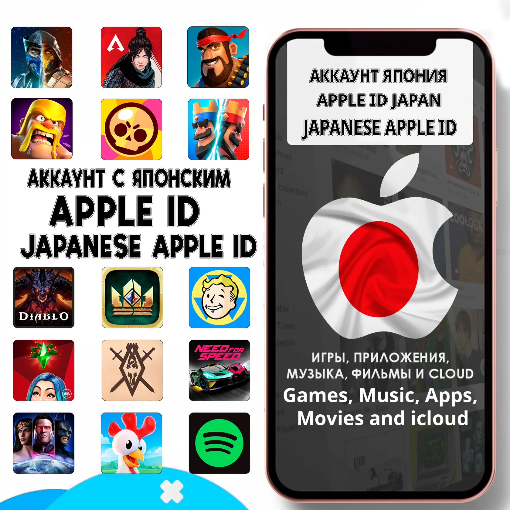 APPLE ID ЛИЧНЫЙ ЯПОНИЯ ЯПОНСКИЙ ios AppStore iPhone