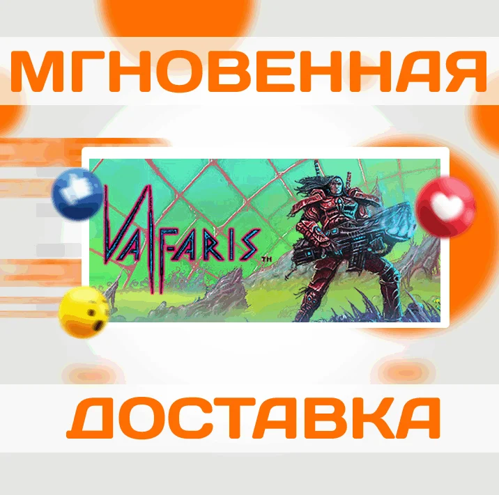 ValfarisSteamВесь Мир + РФКлюч