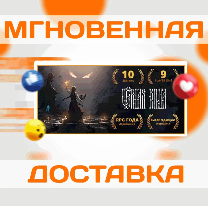 Black BookSteamВесь Мир + РФКлюч