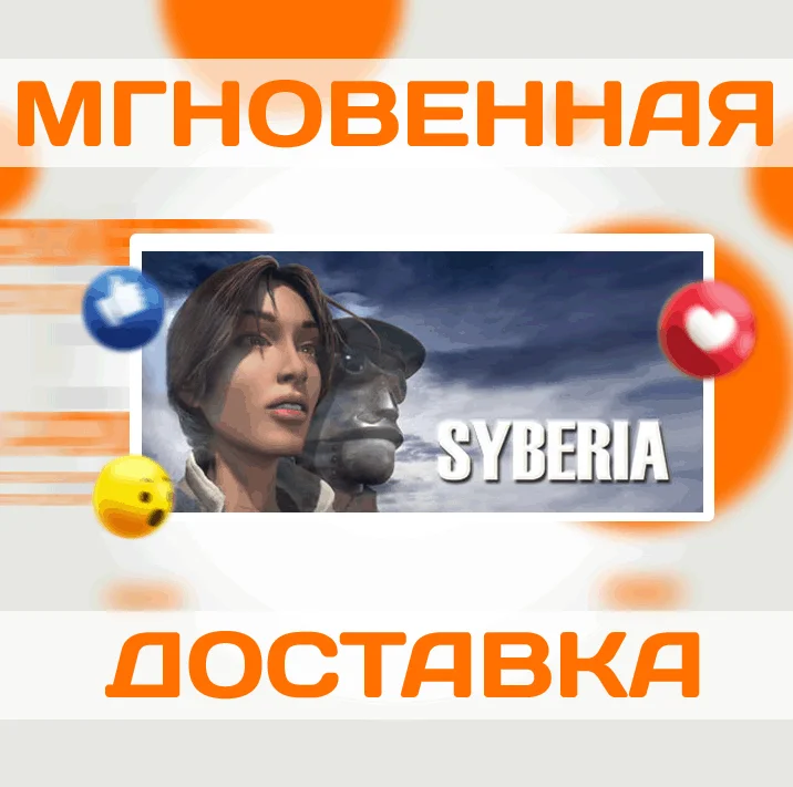 Syberia 1SteamВесь Мир + РФКлюч