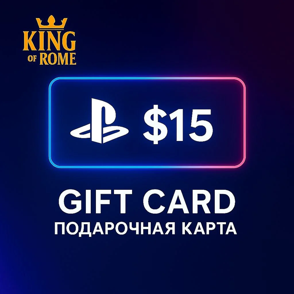 PSN США 15 ПОДАРОЧНАЯ КАРТА/АВТОДОСТАВКА/0% FEE
