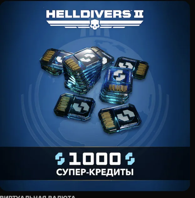 HELLDIVERS 2 Кредиты 150-2100 PS5 УКРАИНА