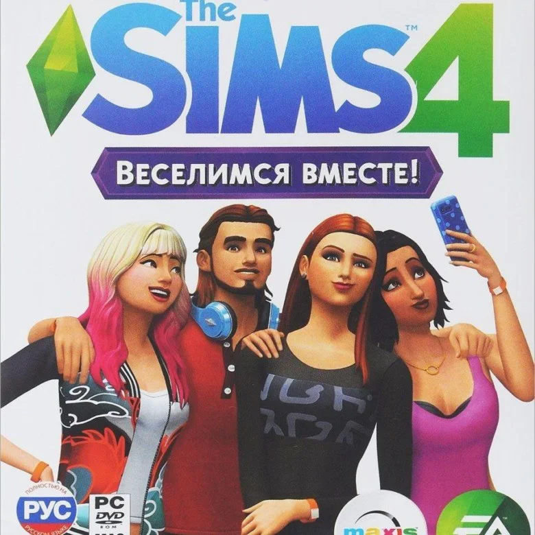 The SIMS 4: Веселимся Вместе EA App/ключ/Весь Мир