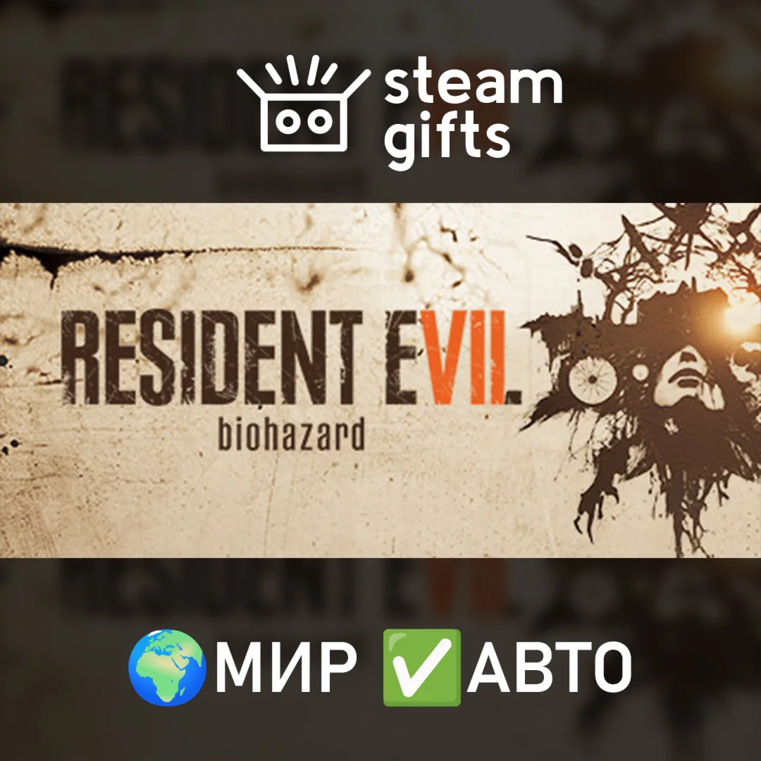 RESIDENT EVIL 7 МИР АВТО