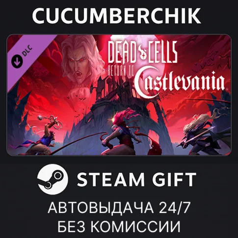 Dead Cells: Return to CastlevaniaSTEAM GIFT AUTORU/ДР