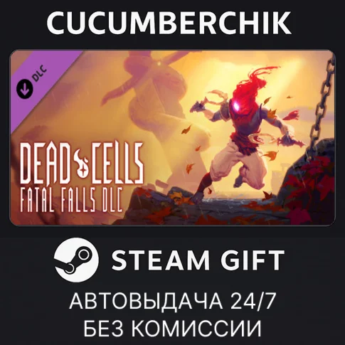 Dead Cells: Fatal FallsSTEAM GIFT AUTORU/УКР/КЗ/СНГ