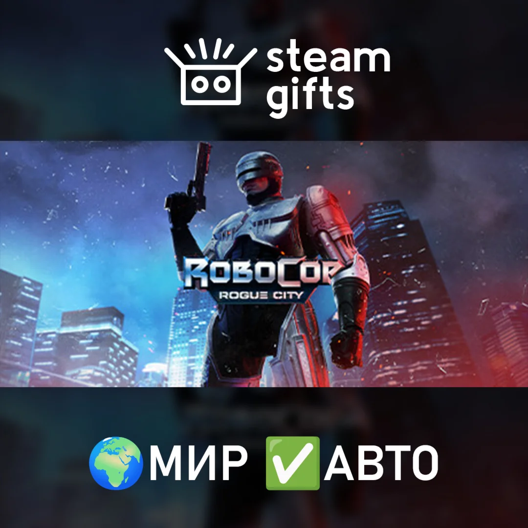 RoboCop: Rogue City МИР АВТО