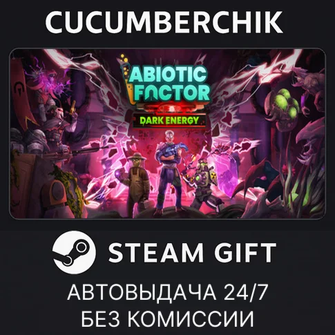 Abiotic FactorSTEAM GIFT AUTORU/УКР/КЗ/СНГ