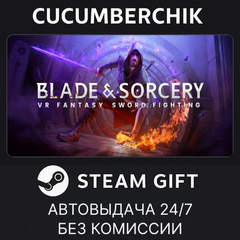 Blade &amp SorcerySTEAM GIFT AUTORU/УКР/КЗ/СНГ