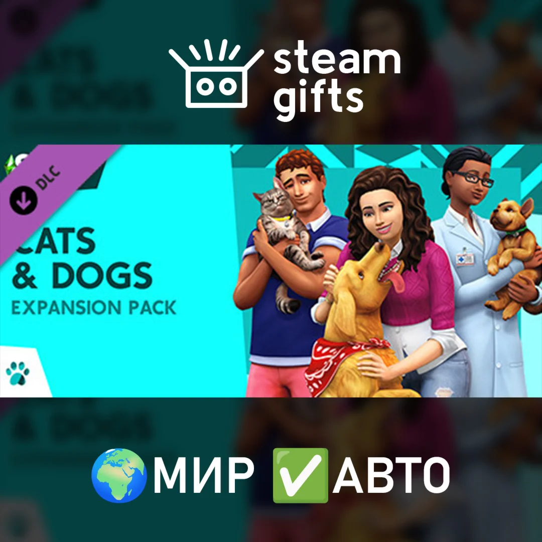 DLC The Sims 4 Cats &amp Dogs МИР АВТО