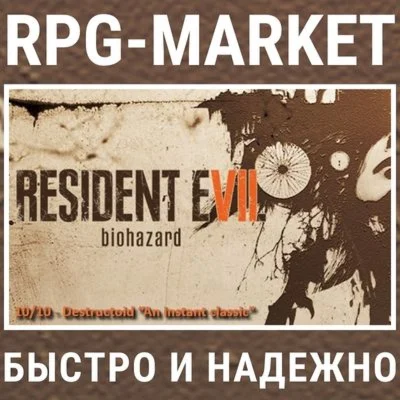 RESIDENT EVIL 7 BIOHAZARD / GOLD STEAM + ПОДАРОК