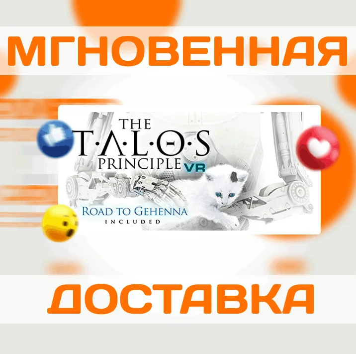 The Talos Principle VRSteamВесь Мир + РФКлюч