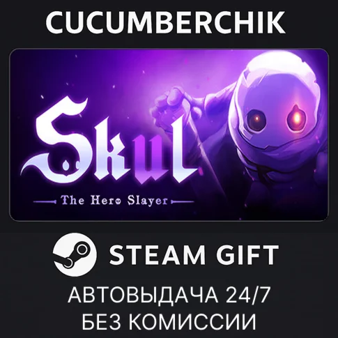 Skul: The Hero SlayerSTEAM GIFT AUTORU/УКР/КЗ/СНГ