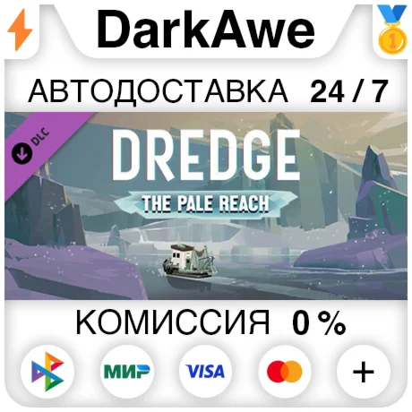 DREDGE - The Pale Reach DLC STEAMRU АВТО 0%