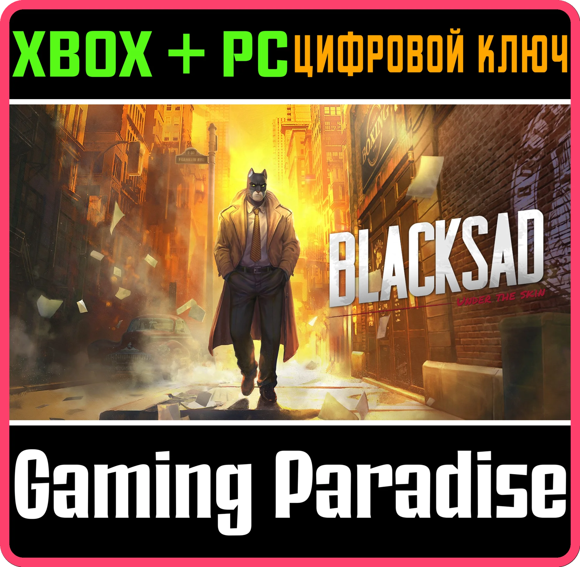 BLACKSAD: UNDER THE SKINXBOX ONE/XS+ПККЛЮЧ
