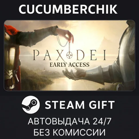 Pax DeiSTEAM GIFT AUTORU/УКР/КЗ/СНГ