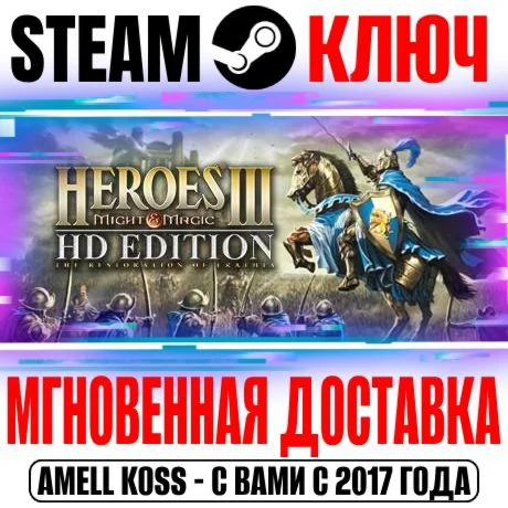 Heroes of Might &amp Magic 3 HD Edition Steam Ключ РФ+Мир