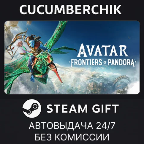 Avatar: Frontiers of Pandora Deluxe EditionSTEAM GIFT